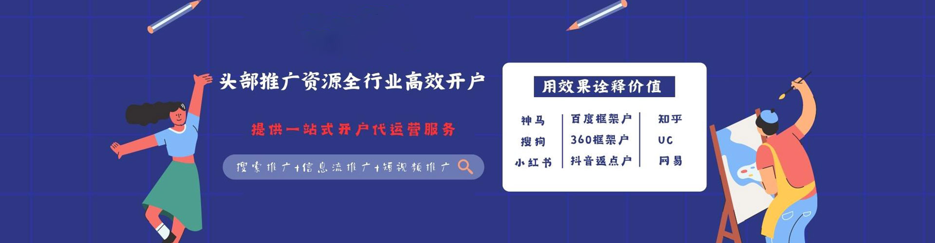 西山信息流优化师